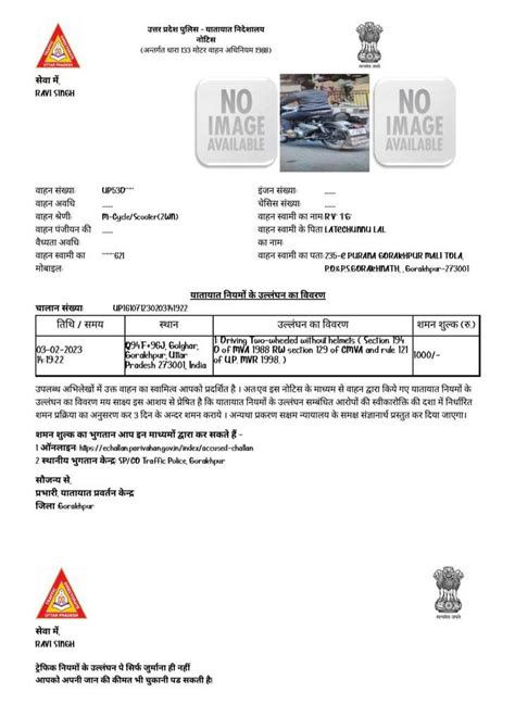 itms challan username and password|User account .